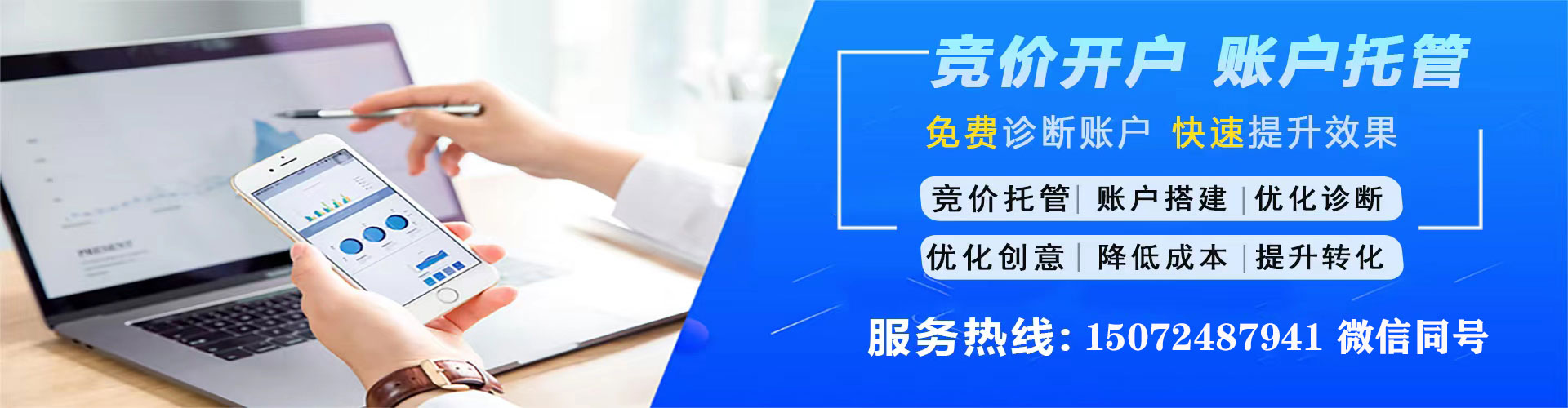 临湘信息流竞价